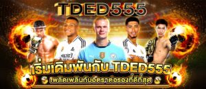 tded555